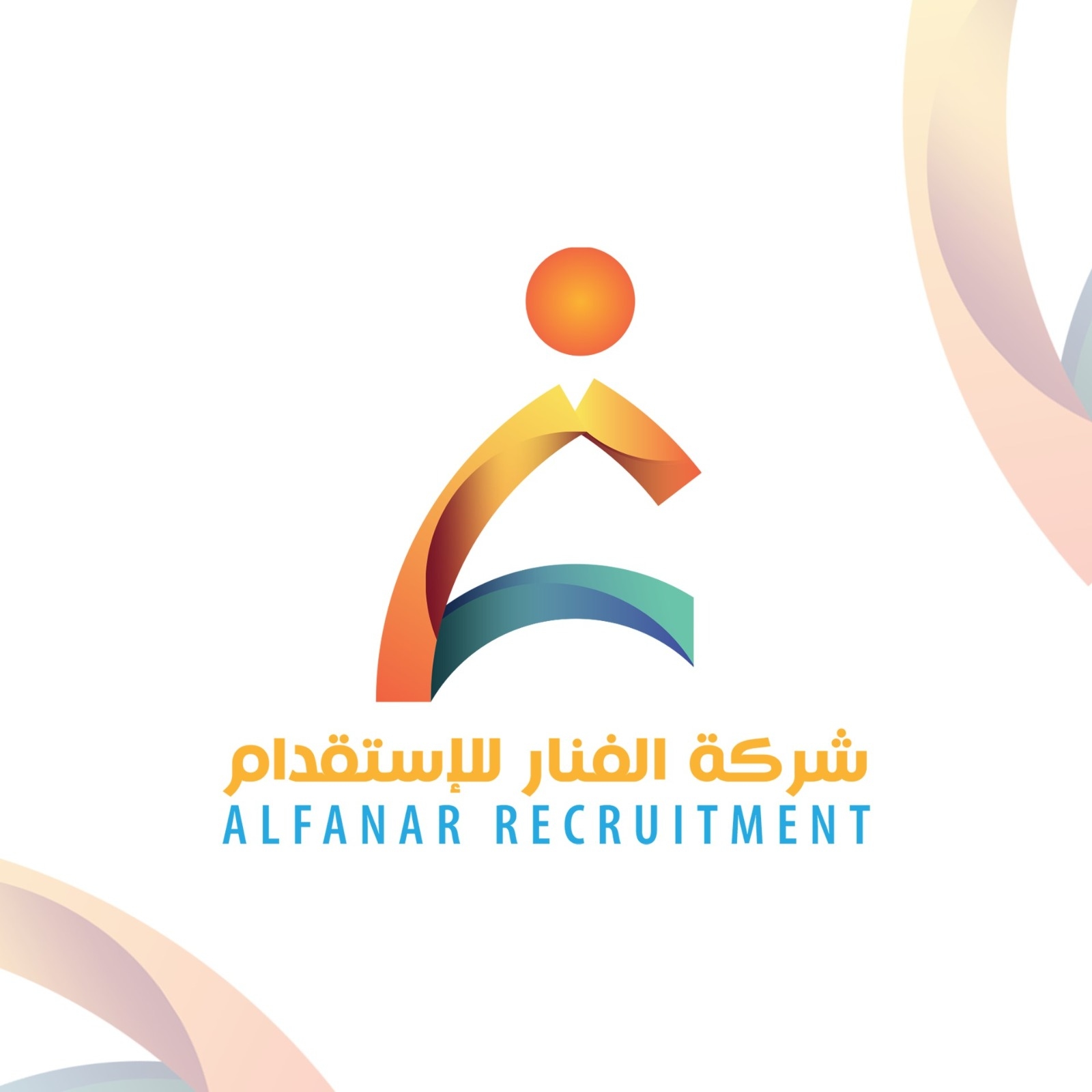 شركة الفنار للاستقدام في الرياض