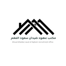 Ohood Dhaidan Saud Al - Fagham Recruitment Office alriyad