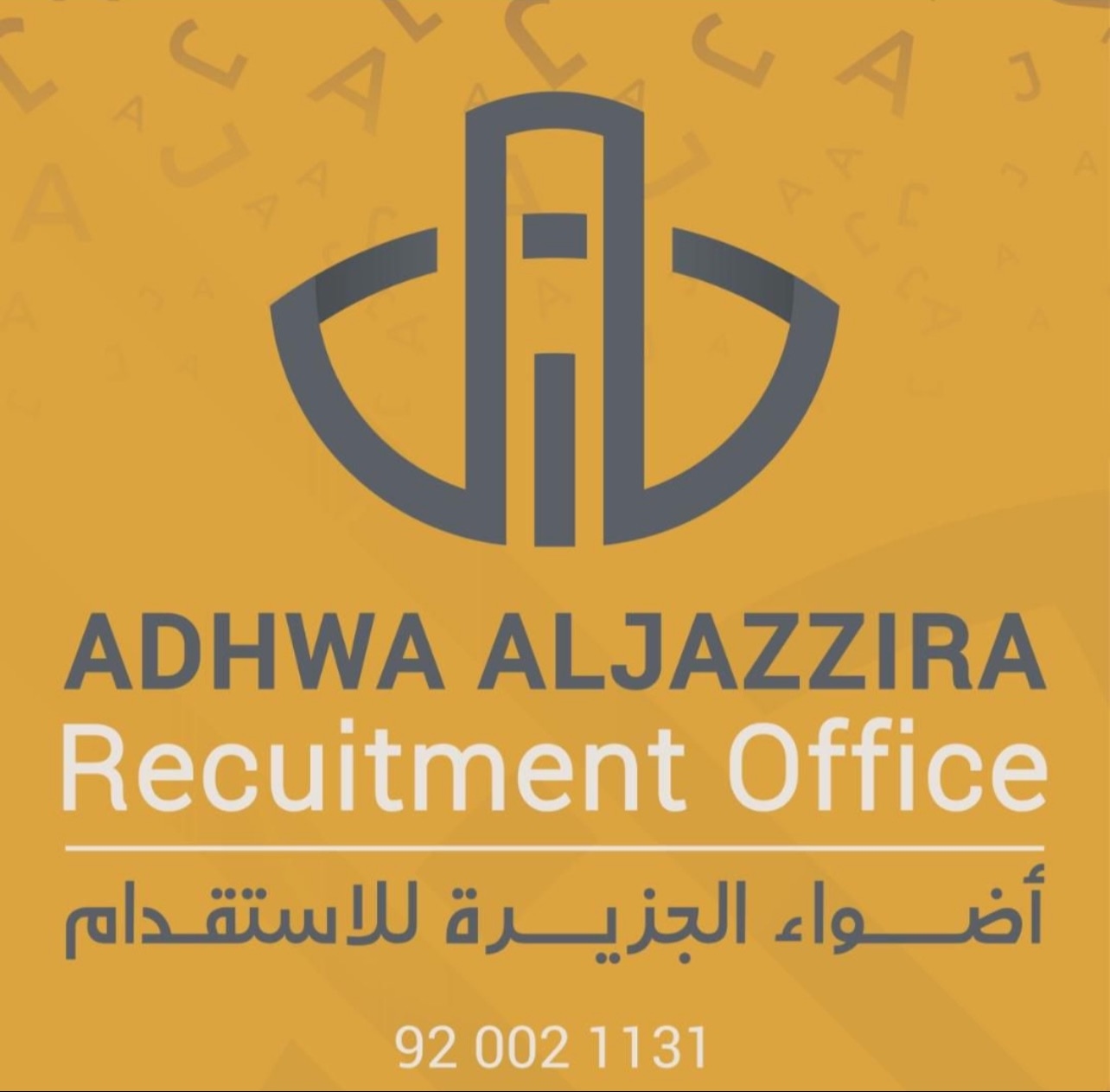 $ اضواء الجزيرة للاستقدام $ الرياض