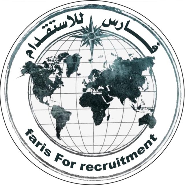 $ مكتب فارس السبيعي للاستقدام $ الرياض